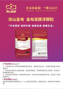 南山金甸生物科技 引领生物技术创新，赋能健康未来