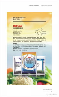 一帆生物科技集团产品手册